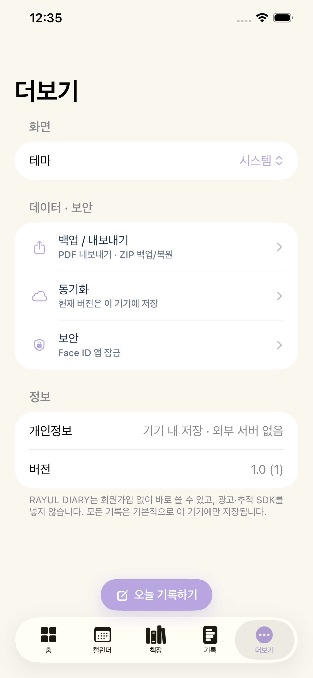 RAYUL DIARY