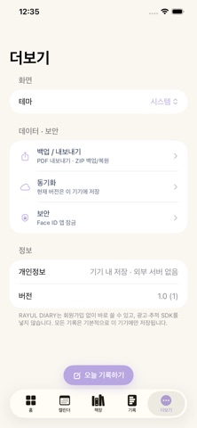 RAYUL DIARY Screenshot 5 of 5