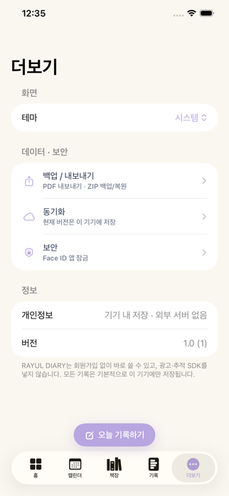 RAYUL DIARY Screenshot 5 of 5