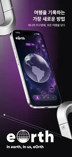 eOrth screenshot 1