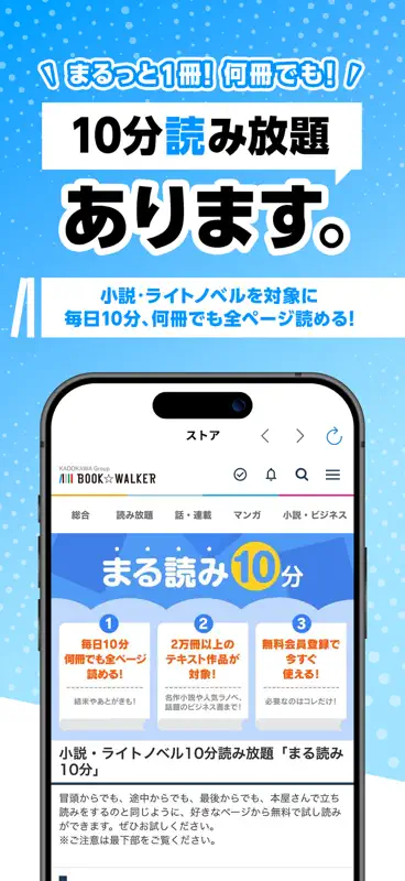 BOOK WALKER - 人気の漫画や小説が続々登場 screenshot 5 of 8