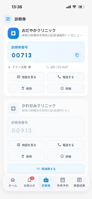 カルまる screenshot 3