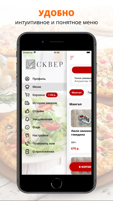 Кафе-холл Сквер | Тамбов screenshot