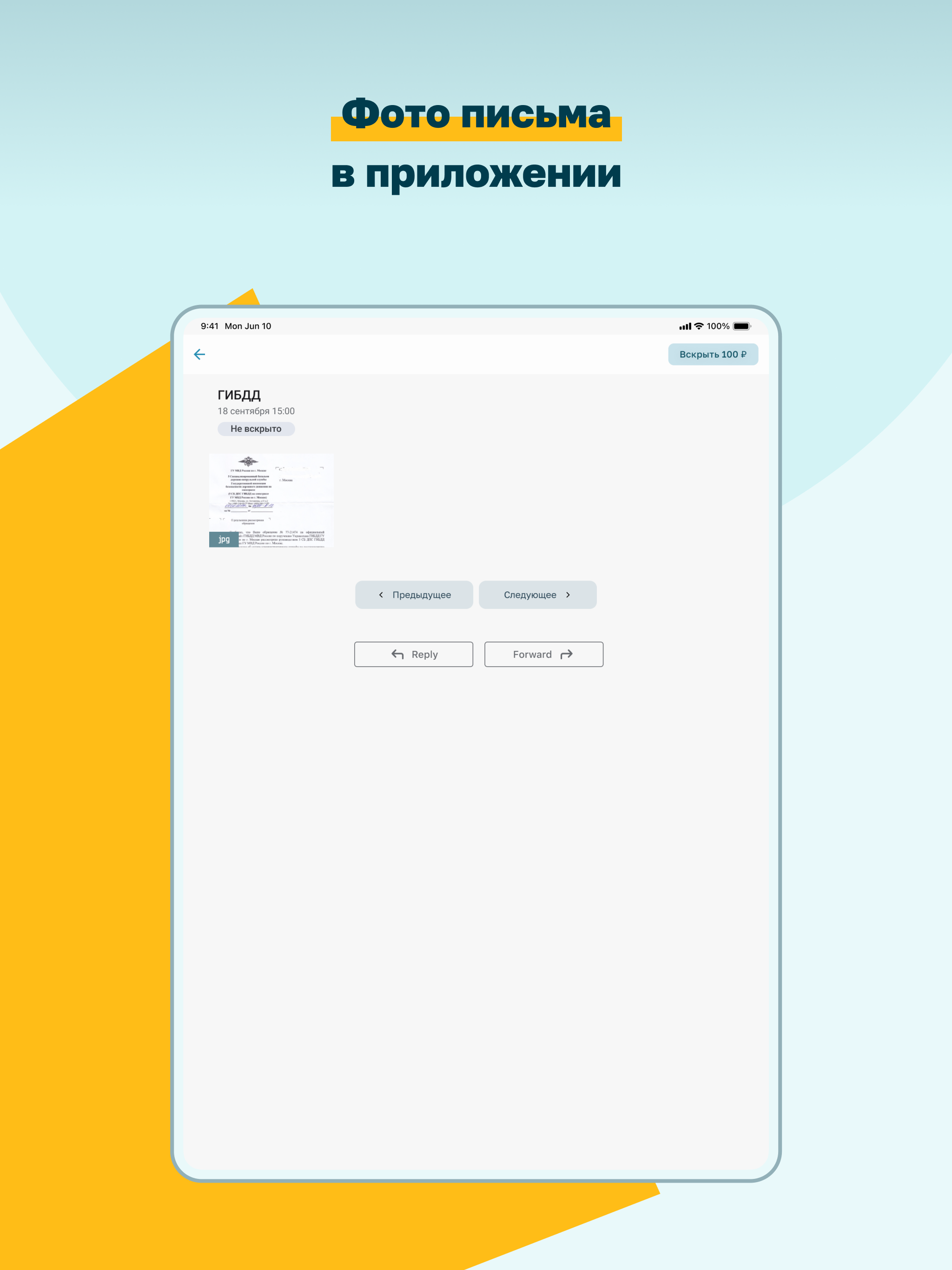 Сервиспочта screenshot 4