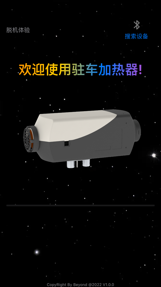 #1. airHeaterByBLE (iOS) 由: 向洋 周