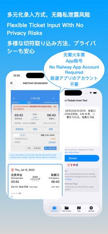 eTicket-Train & Flight Tickets Screenshot 6 of 10