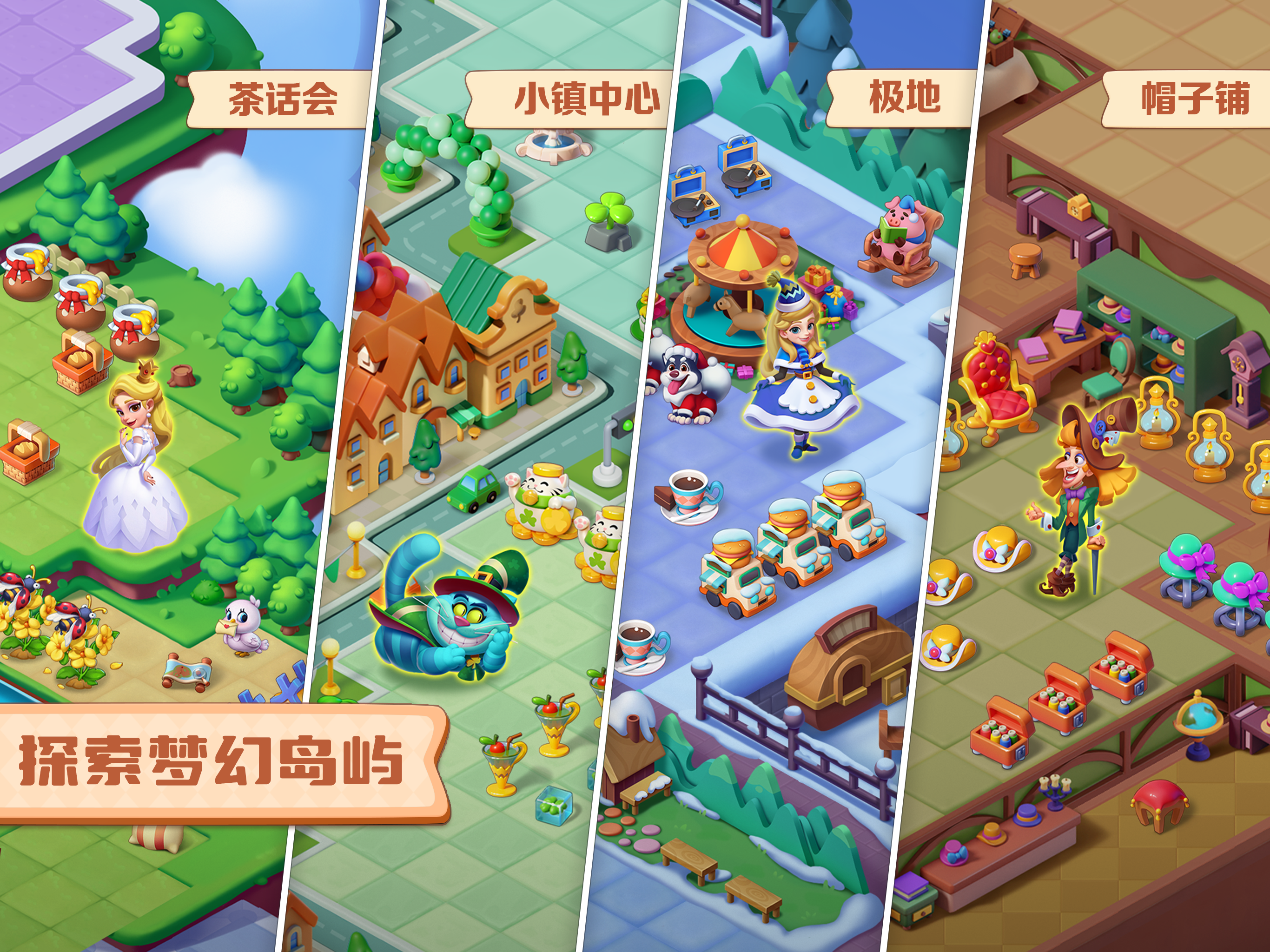 糖果精灵传奇-爱丽丝合合仙境 screenshot 14