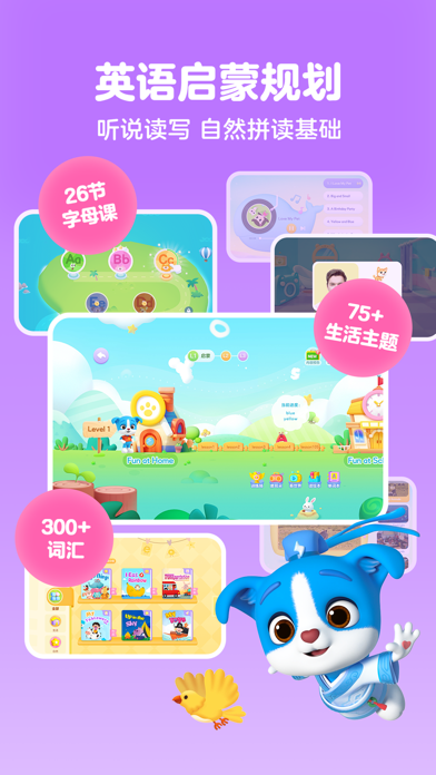 帮帮识字-儿童喜爱的认字古诗阅读软件 iPhone screenshot 5 - Education app