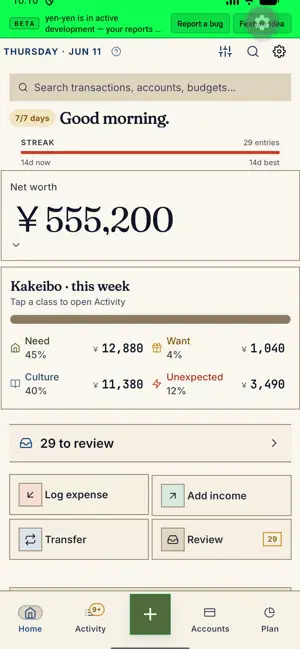 yen-yen: Kakeibo Budget App screenshot 2