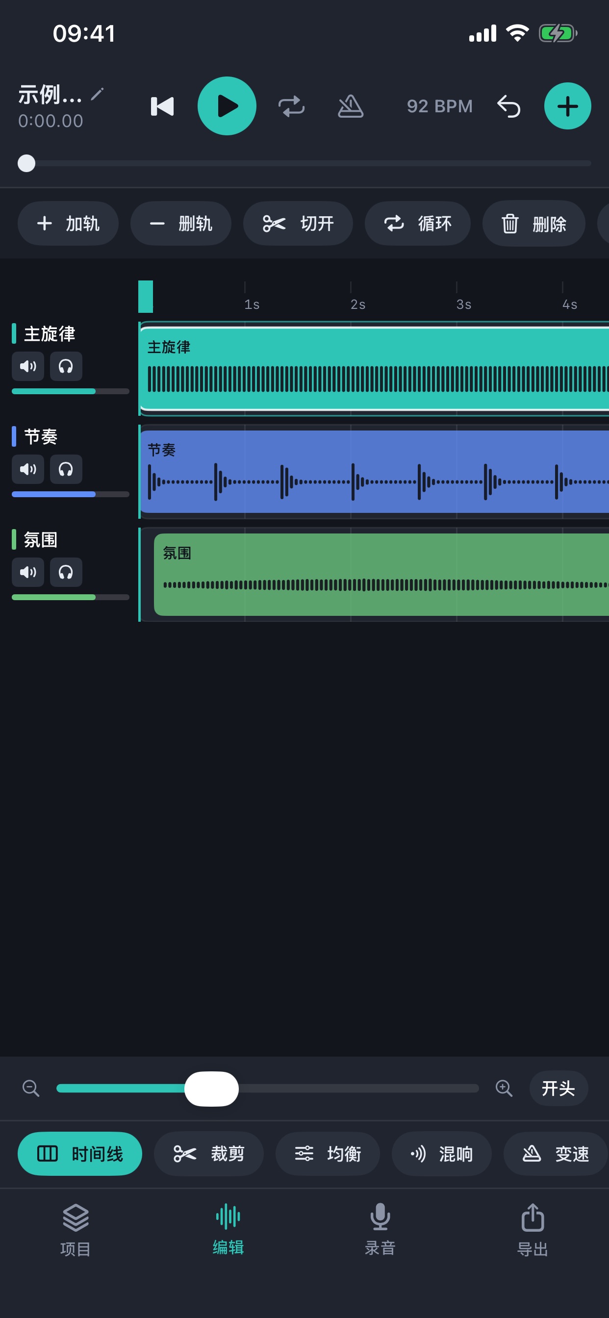 Screenshot 2 of reaper-音频剪辑