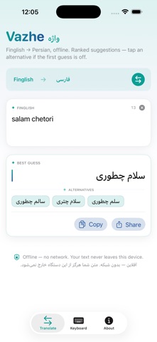 Vazhe - Persian Keyboard Screenshot 3 of 3
