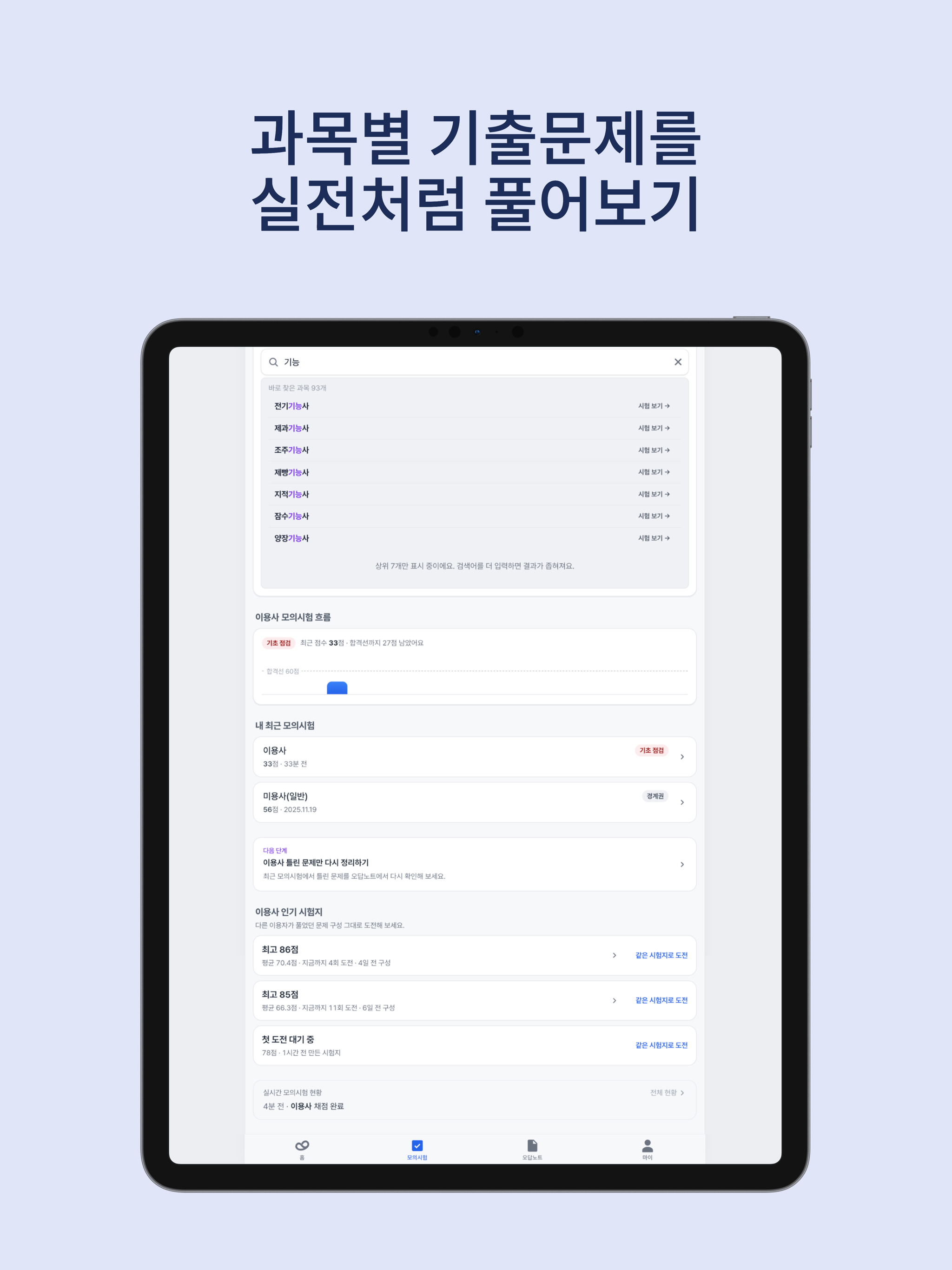 기출넷