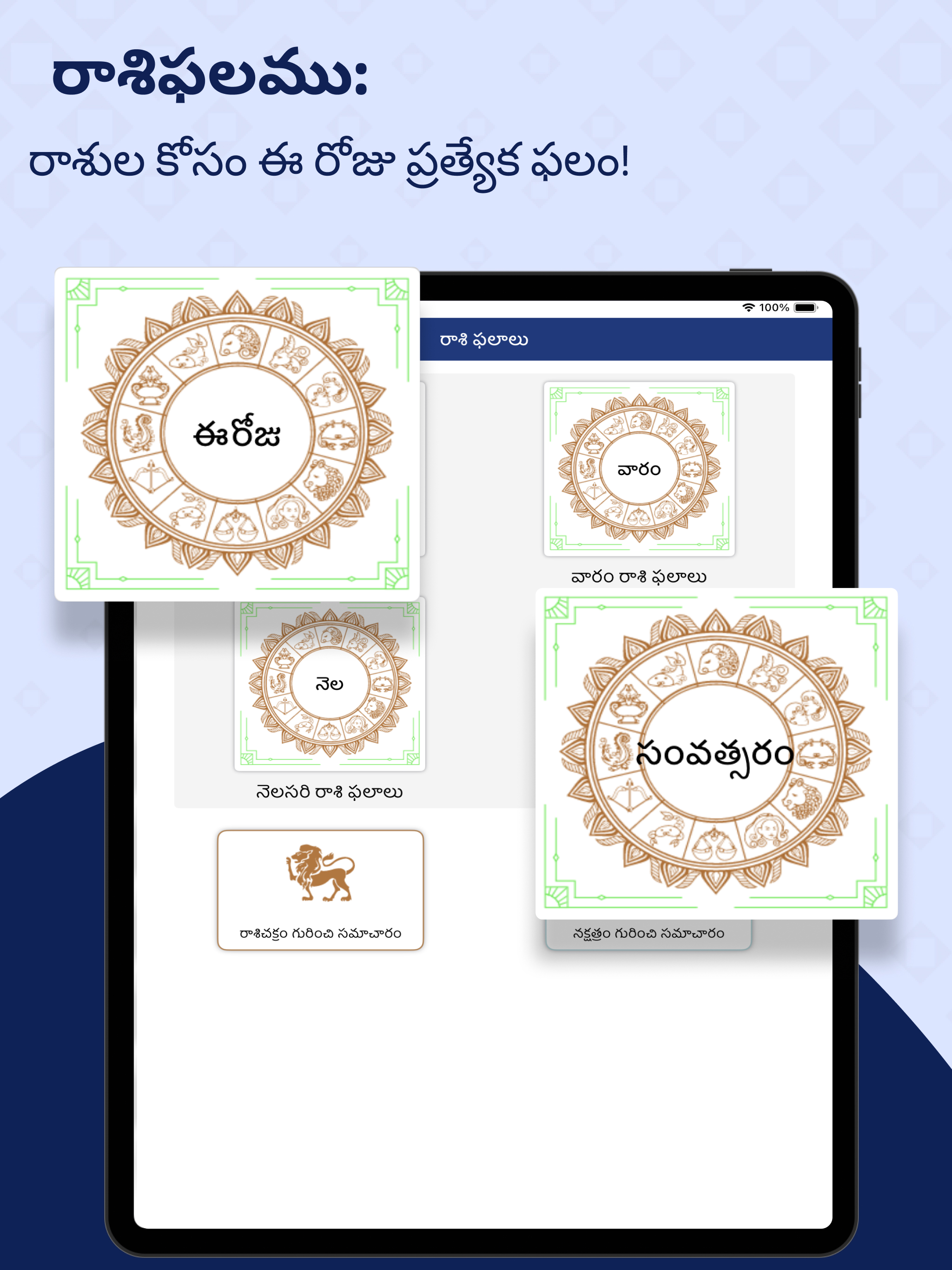 Skyra Telugu Calendar screenshot 7