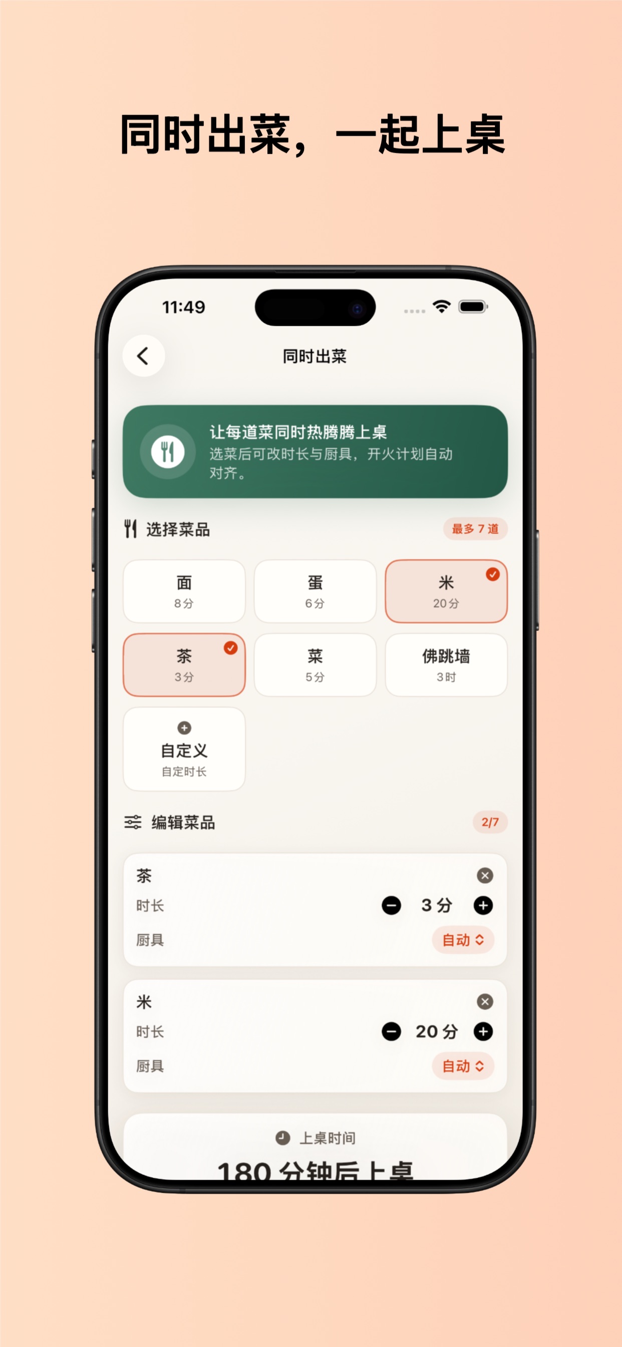 Screenshot 2 of StoveSync Kitchen Timer