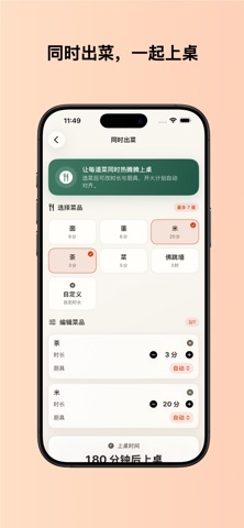 StoveSync Kitchen Timer Screenshot 2 of 4