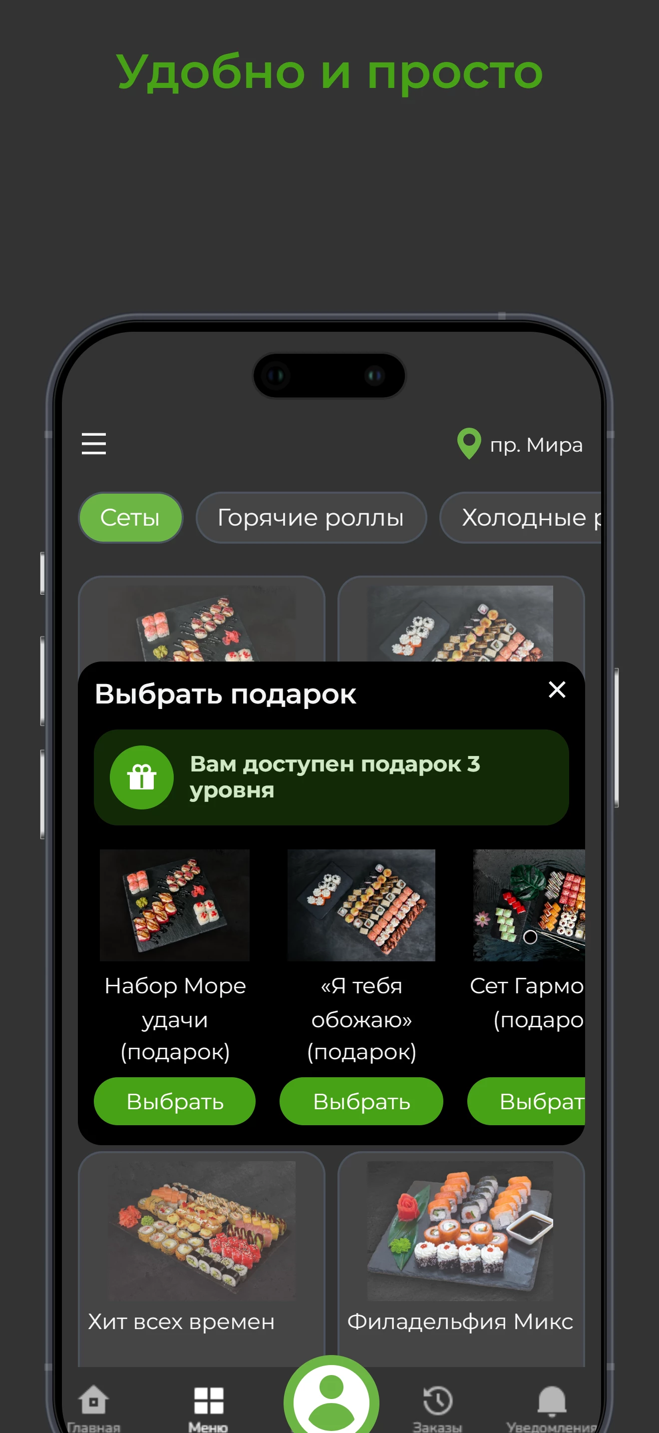 Токио | Доставка