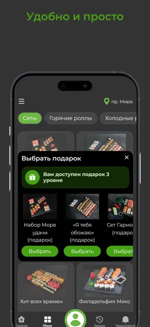 Токио | Доставка screenshot 3