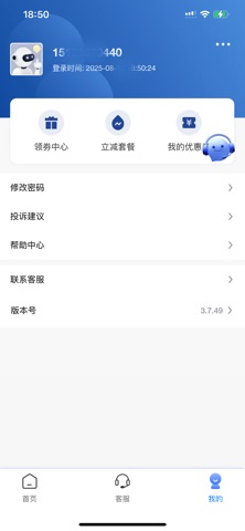 佰川互联 screenshot