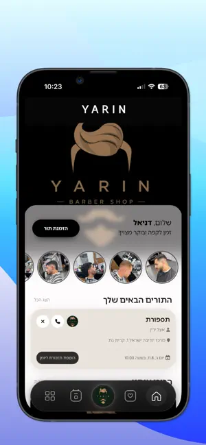 YARIN screenshot 2