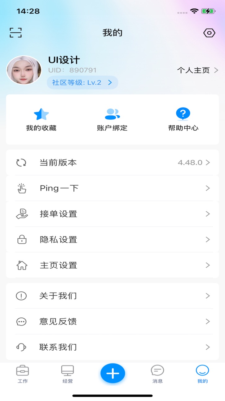 iPhone screenshot