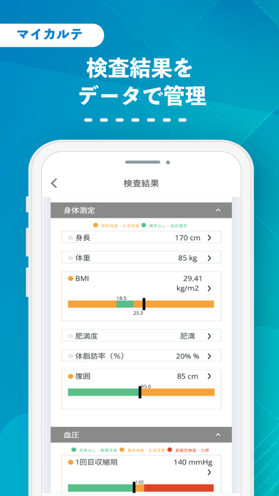 ログシルのスクリーンショット - 4