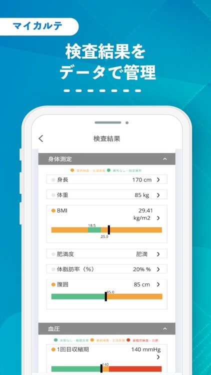 ログシル screenshot-3