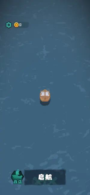 海域生存 screenshot 1
