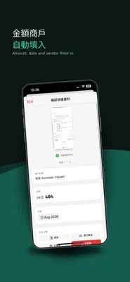 TaxBreeze 濕濕稅 截圖 3