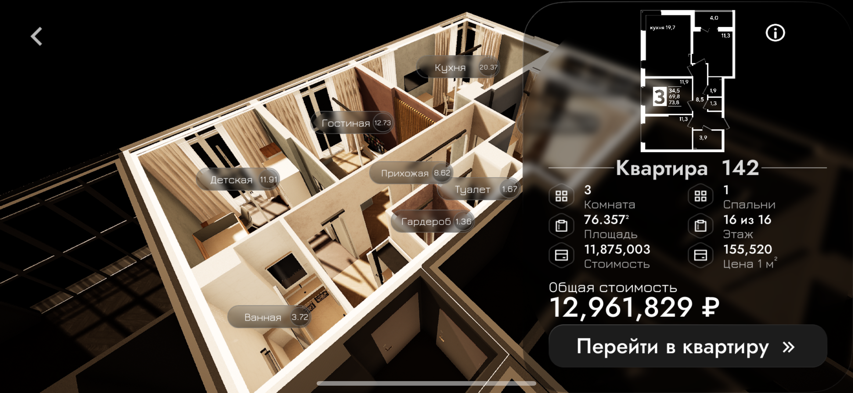 TALENT (Самолет) screenshot 3