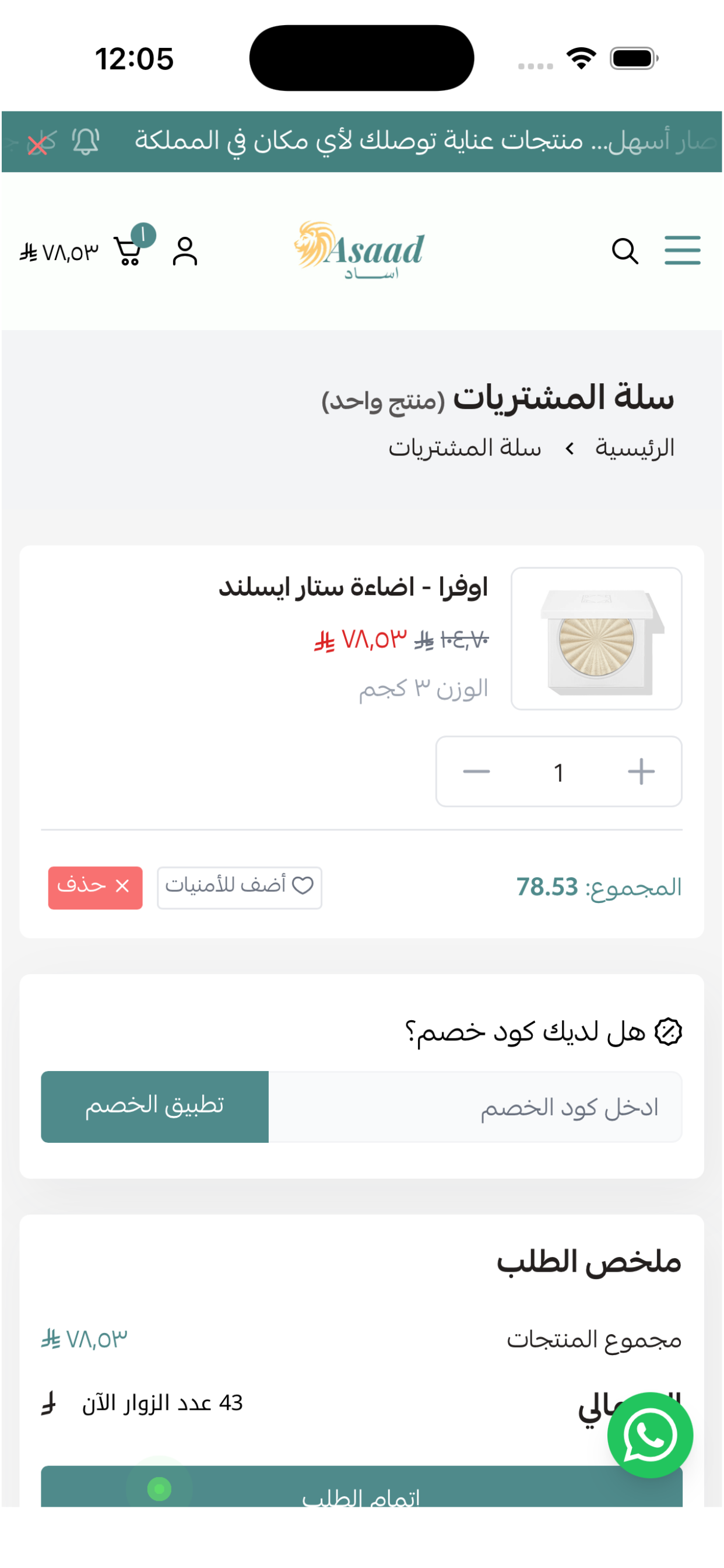 Asaad screenshot 4