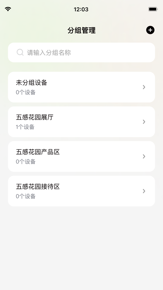 #4. 五感花园 (iOS) Με: 玲 胡