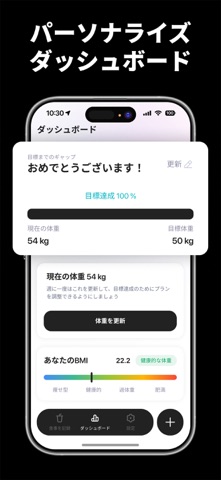 BetterMeal: カロリー計算 & 食事記録 のスクリーンショット