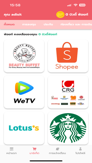 Beauty Buffet Club Screenshot