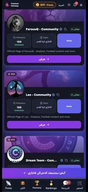 Cosmos Fantasy screenshot 2