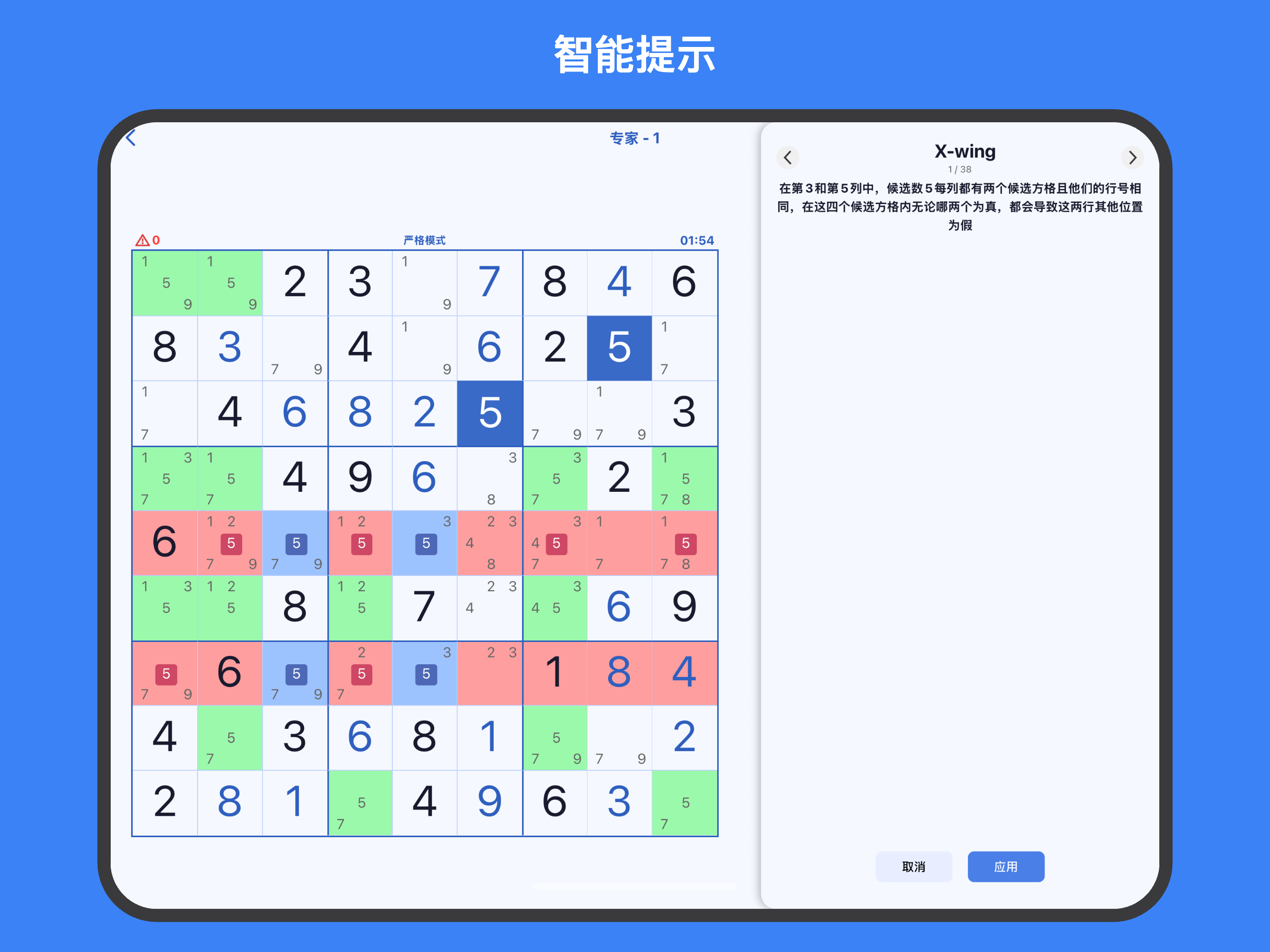 趣数独-无广告-Sudoku Custom