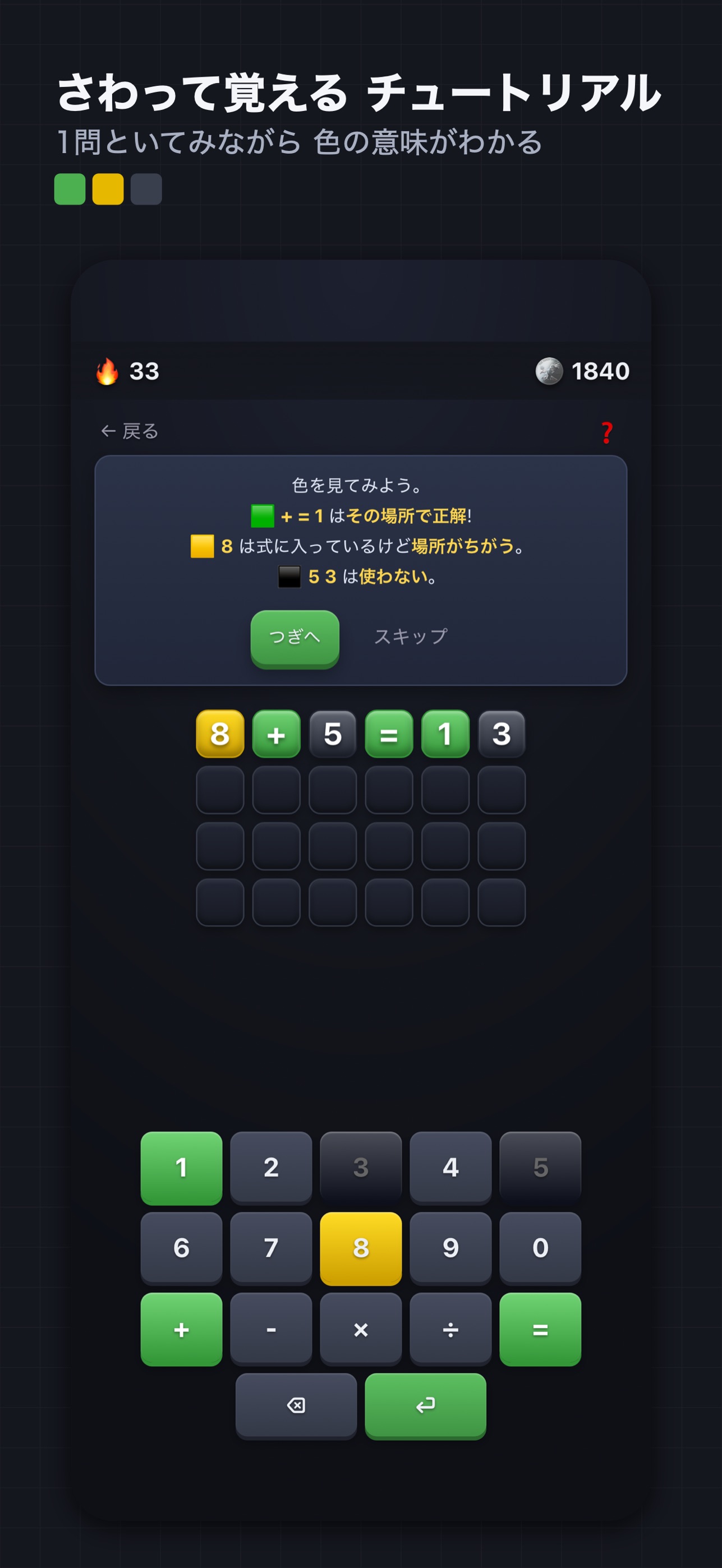 Screenshot 6 of カズトレ!