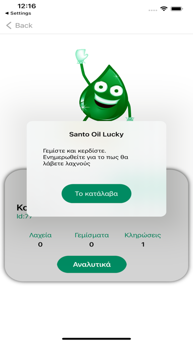 Screenshot #3 pour SantOiLucky