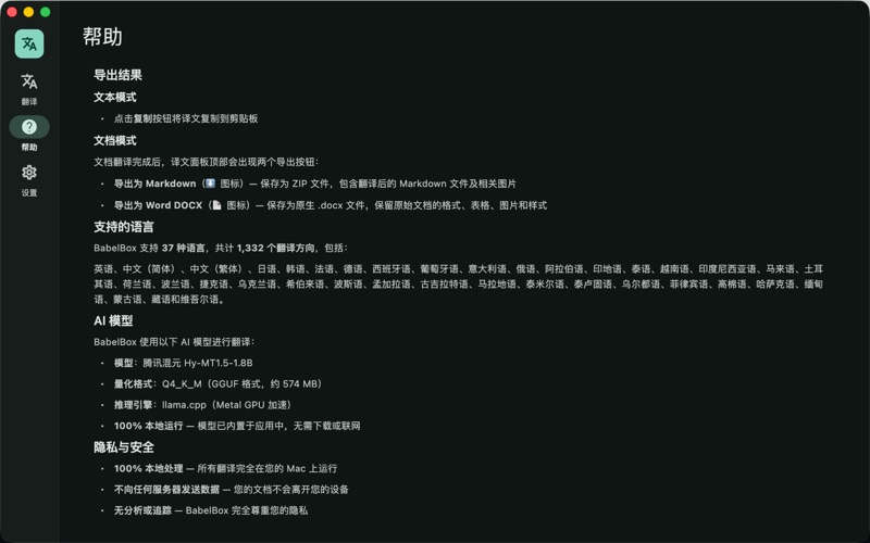 BabelBox screenshot