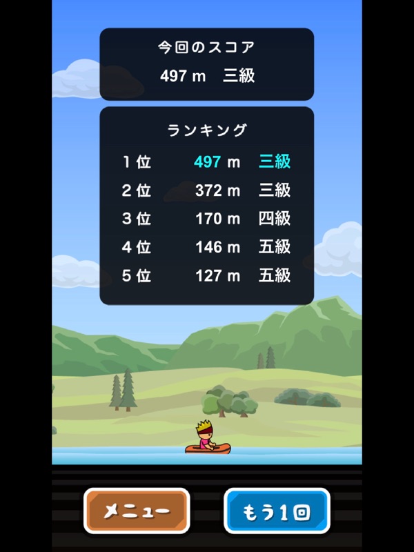トニーくんのターザンジャンプ screenshot 7