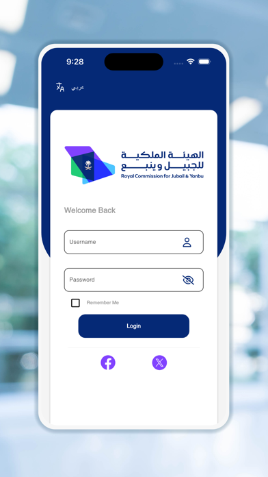 Screenshot 1 of e-Register App