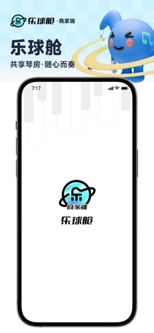 乐球舱商家端 screenshot
