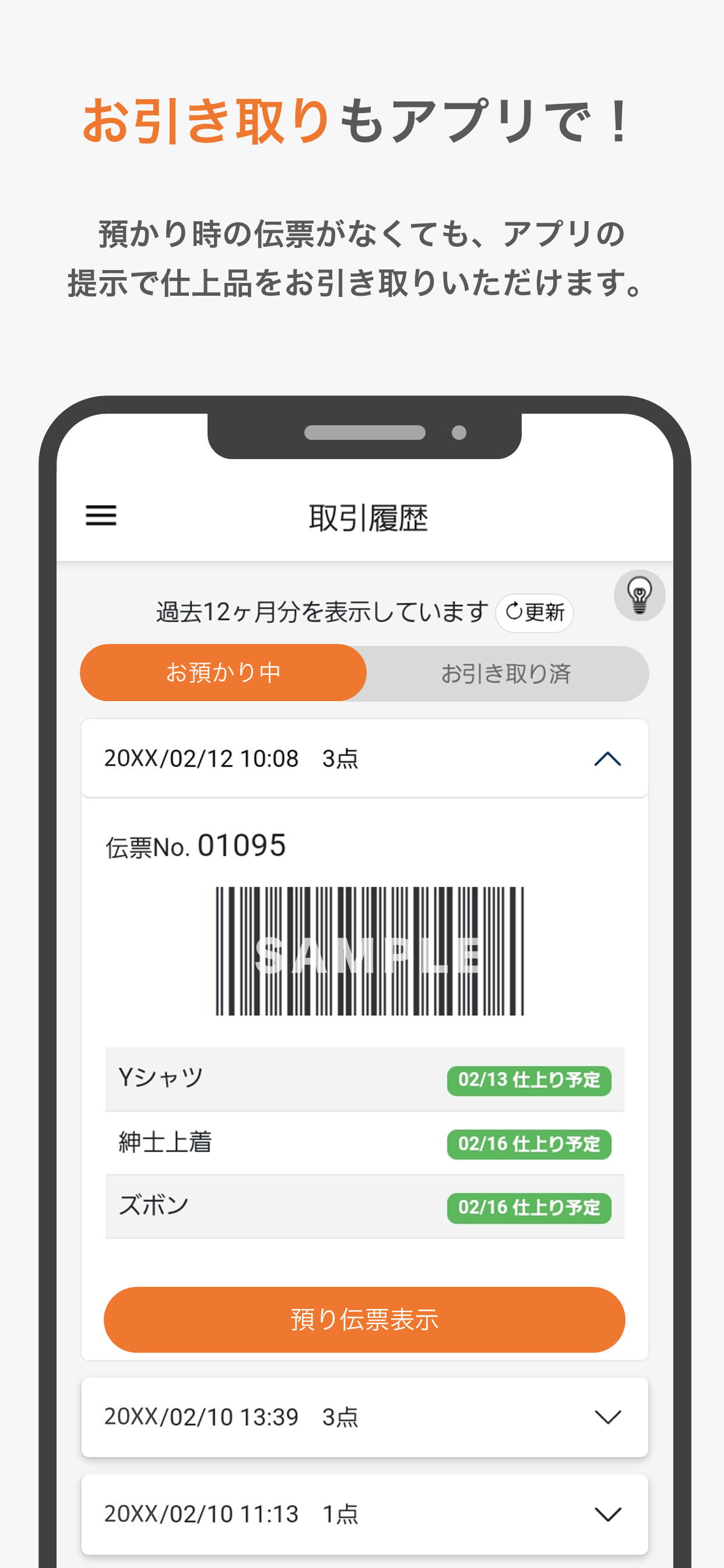 NANAOクリーニング - 会員様アプリ