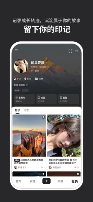 有光社区 screenshot 3