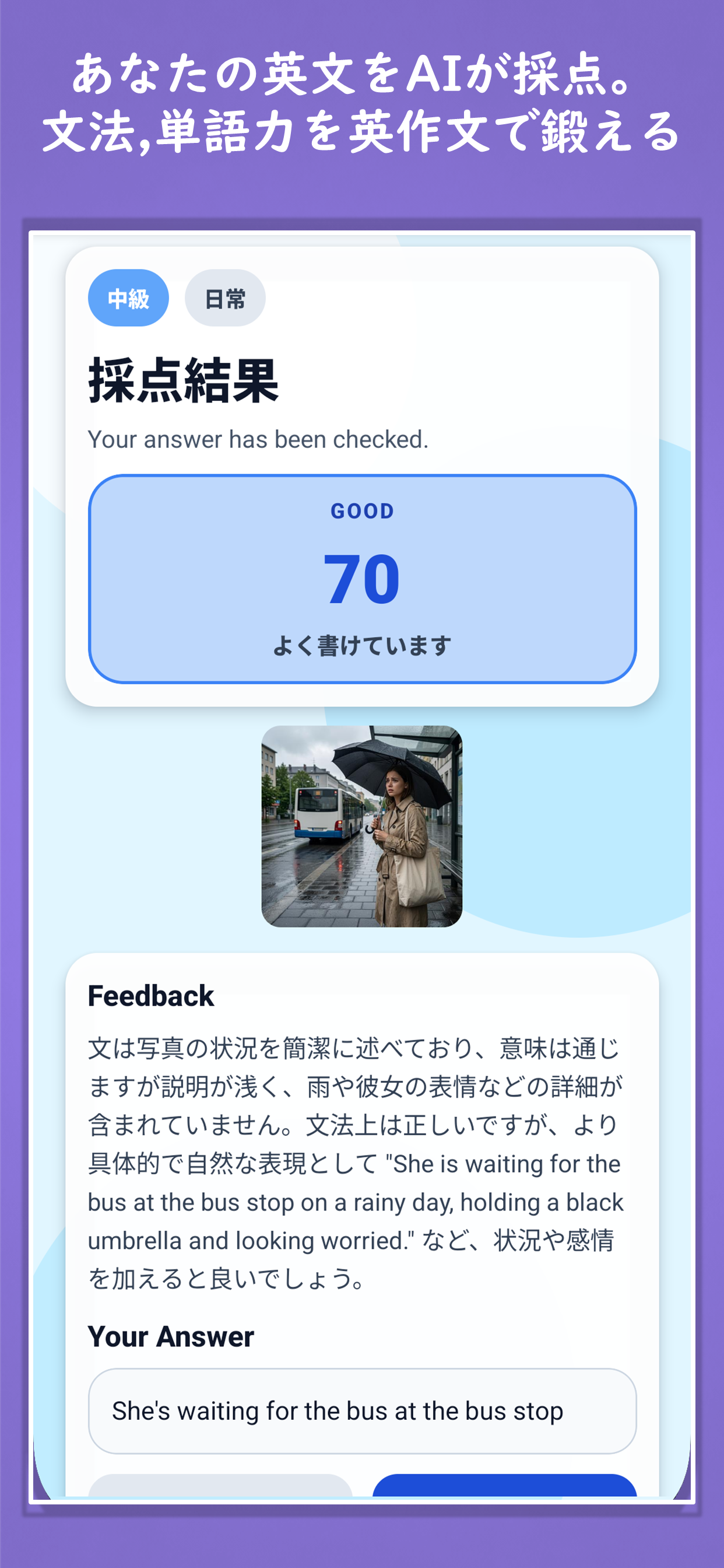 写真で英作文