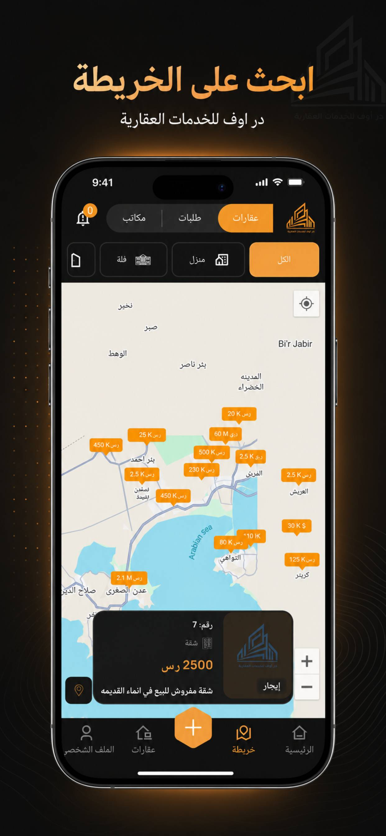 دار اوف للخدمات العقارية screenshot 2