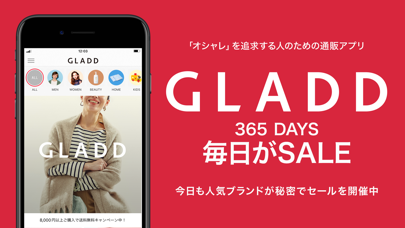 GLADD - 期間限定ブランドセールのおすすめ画像1