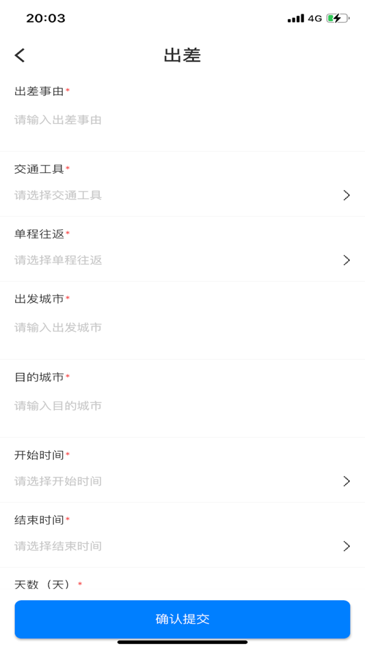 #1. 企业运营管理 (iOS) 由: Anhui Certificate Authority CO.LTD