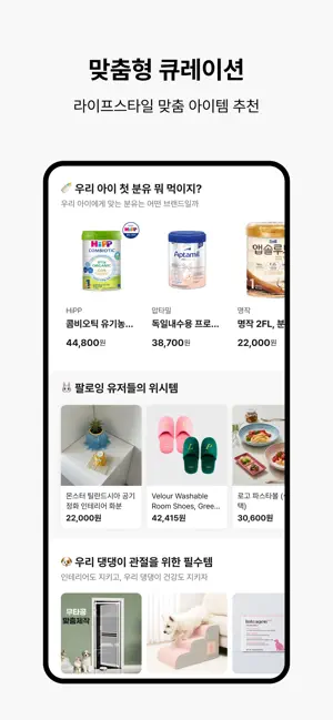 위시버니 - 모든 공구가 한곳에! screenshot 3