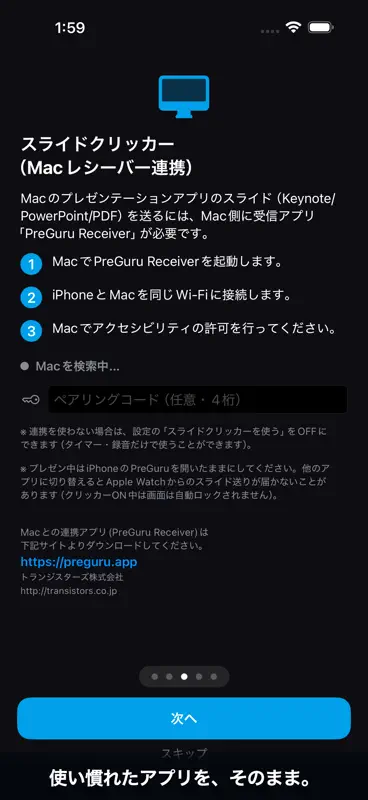 PreGuru screenshot 4 of 7