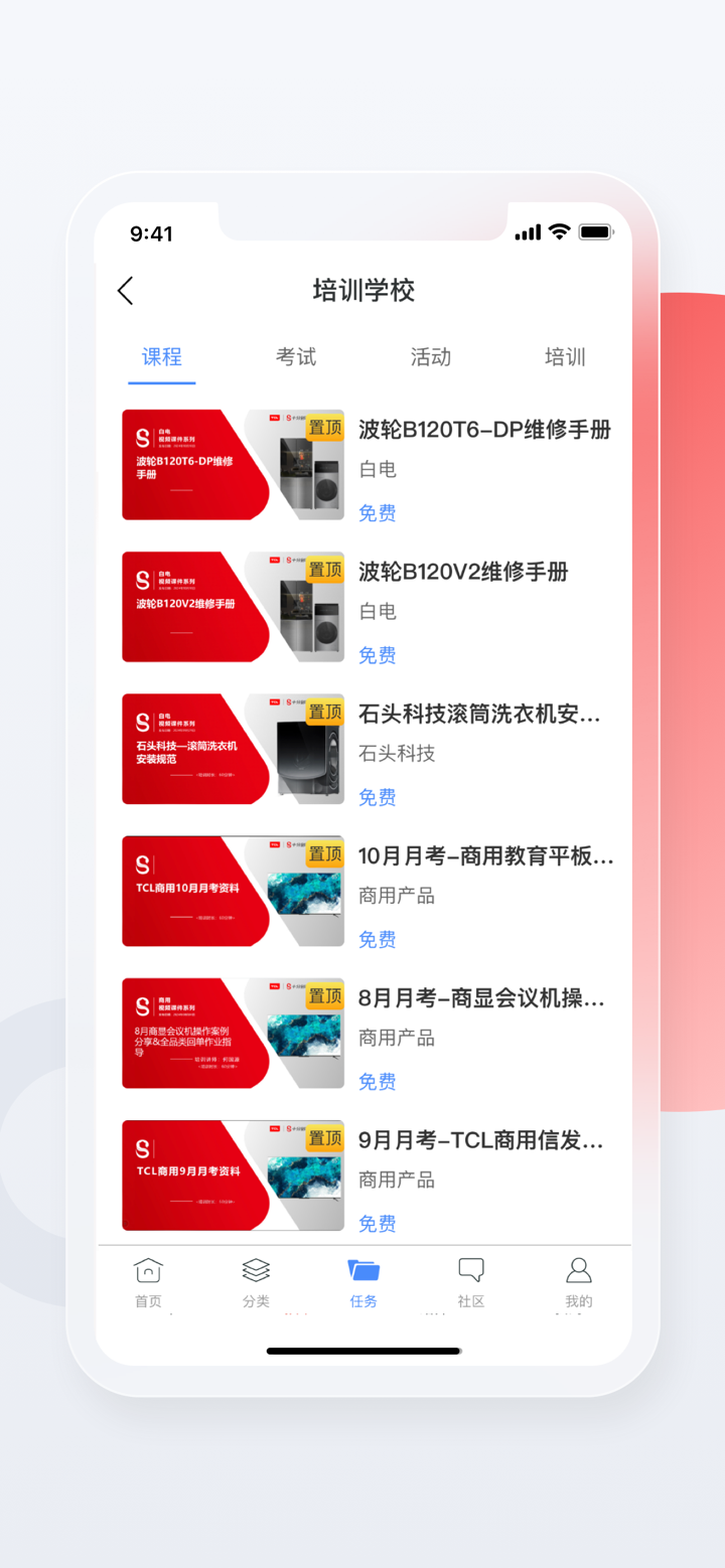 十分到家2.0 screenshot 7